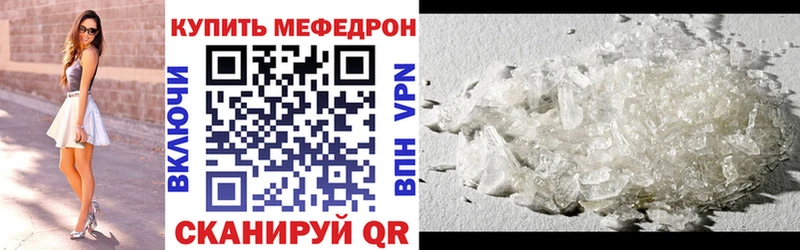 МЕФ мяу мяу  нарко площадка состав  Каменск-Уральский 
