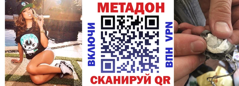 МЕТАДОН methadone  где найти   Каменск-Уральский 